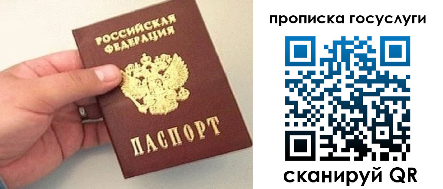 где прописаться в Адыгее