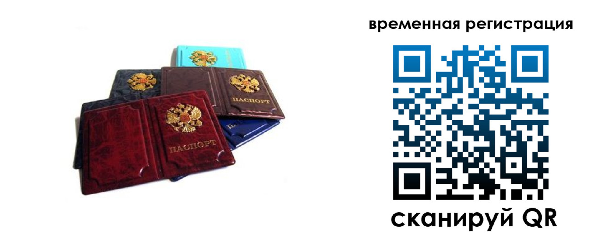 прописка для работы в Адыгее