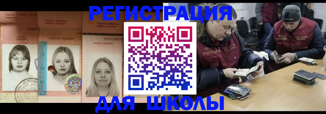 временная регистрация недорого в Адыгее