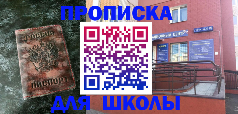 прописка законно в Адыгее