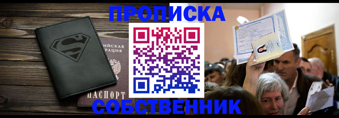прописка для кредита в Адыгее