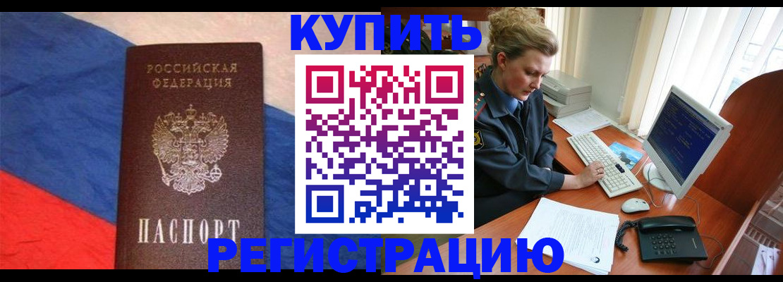 временная регистрация собственник в Адыгее