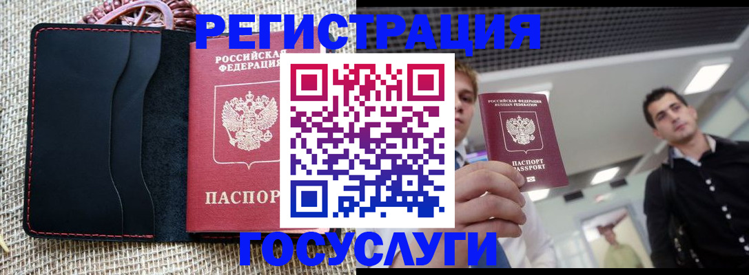 временная регистрация гарантия в Адыгее