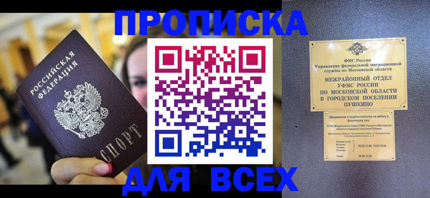 временная регистрация законно в Адыгее