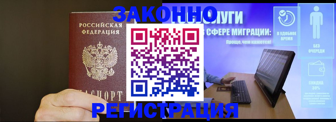 временная прописка в Адыгее