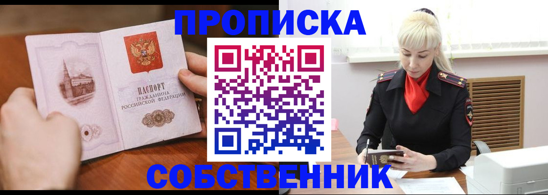 миграционный учет в Адыгее