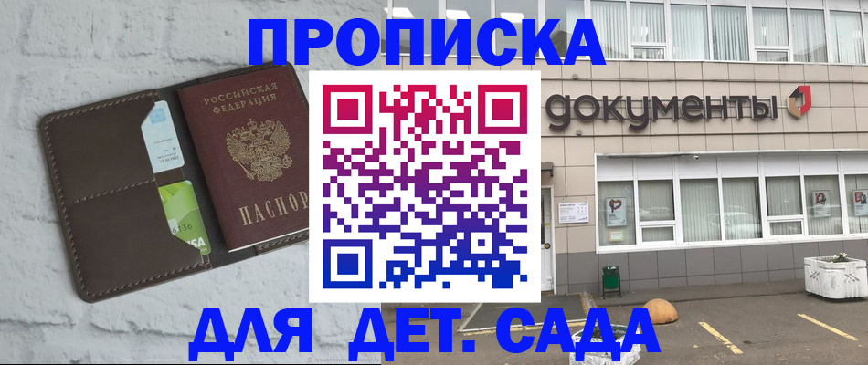 временная регистрация недорого в Адыгее