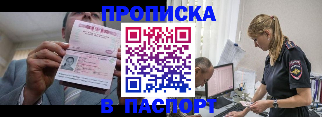 временная регистрация для всех в Адыгее