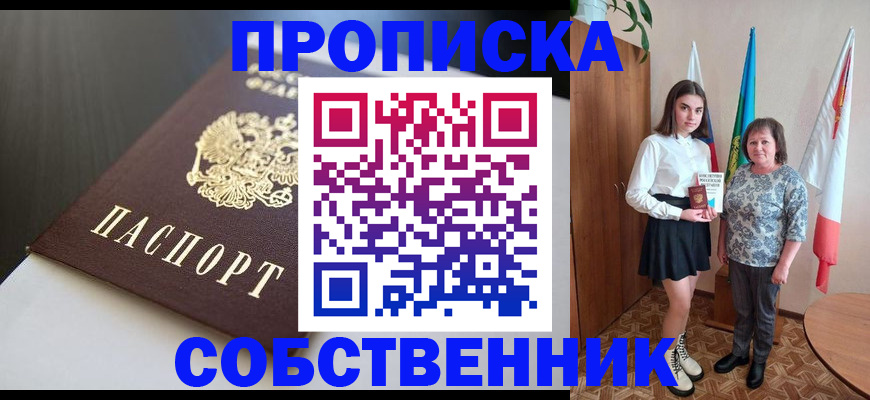 временная регистрация в Адыгее