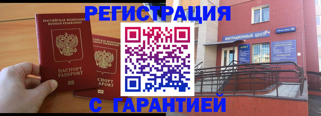 прописка поиск в Адыгее