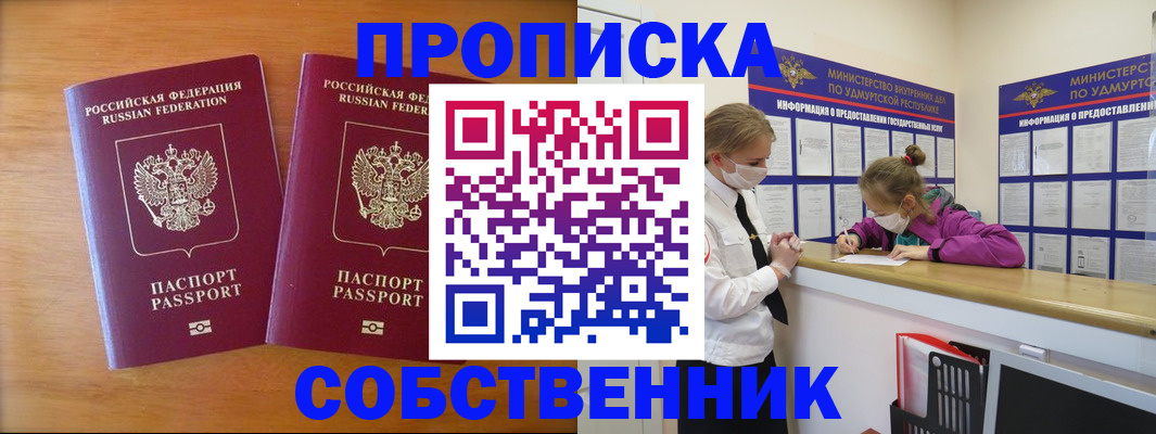 временная регистрация для всех в Адыгее